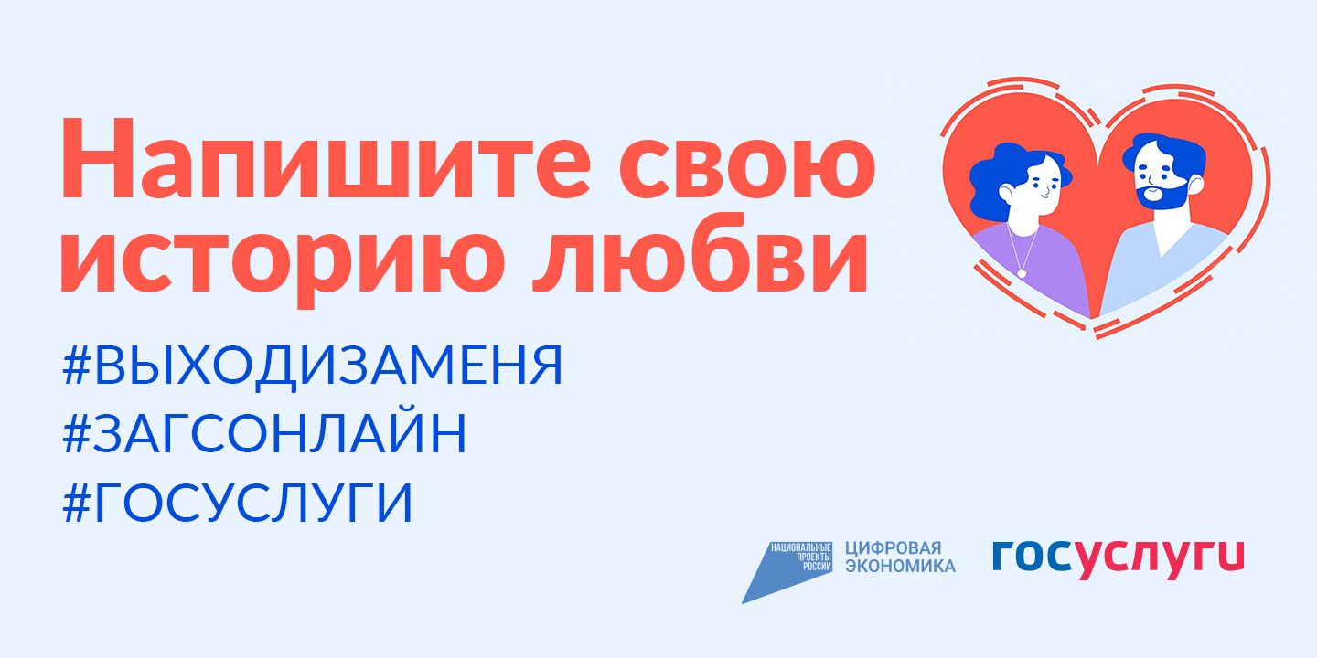 Выиграть путешествие за историю любви: в России стартует онлайн-марафон для пар.