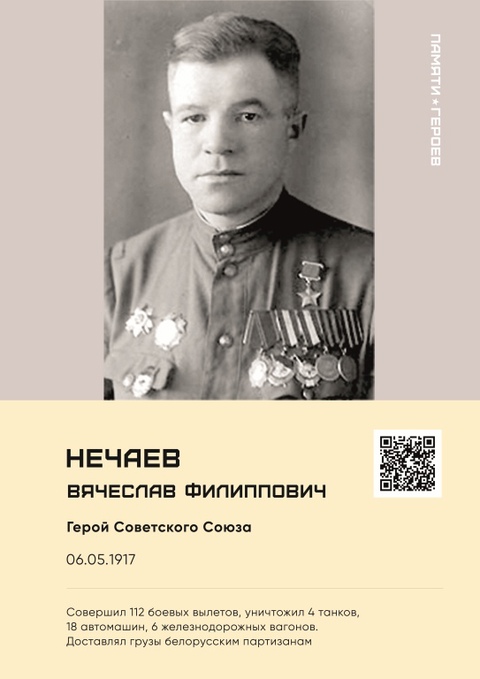 Связь поколений.