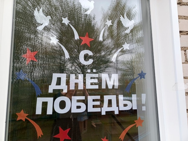 Акция &amp;quot;Окна Победы&amp;quot;.