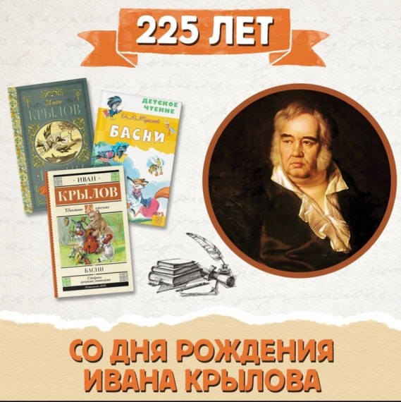 Лестничные чтения.