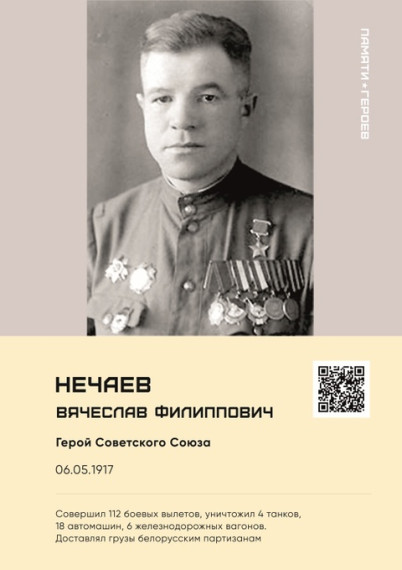 Связь поколений.